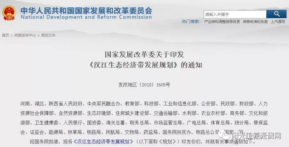 国家太阳能发展规划